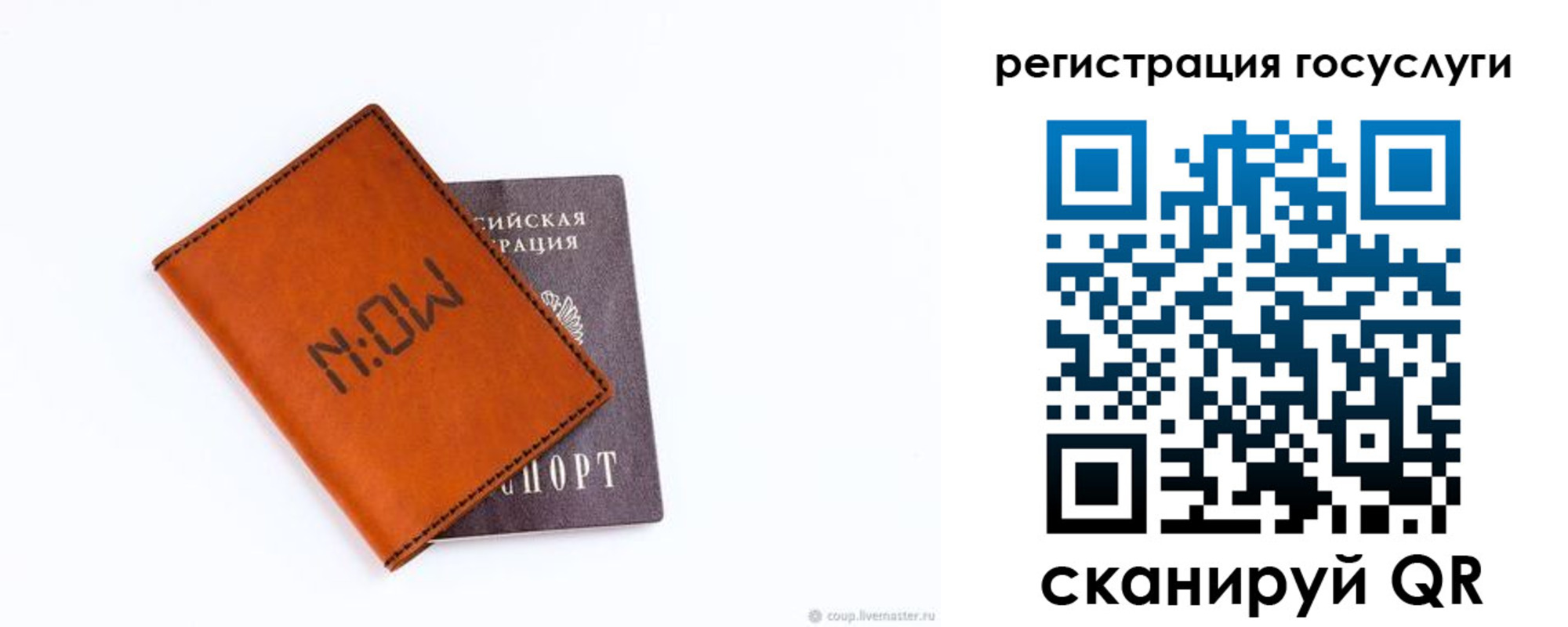 временная регистрация собственник в Отрадном