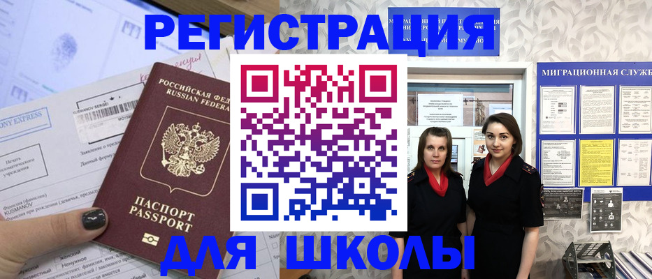прописка поиск в Отрадном