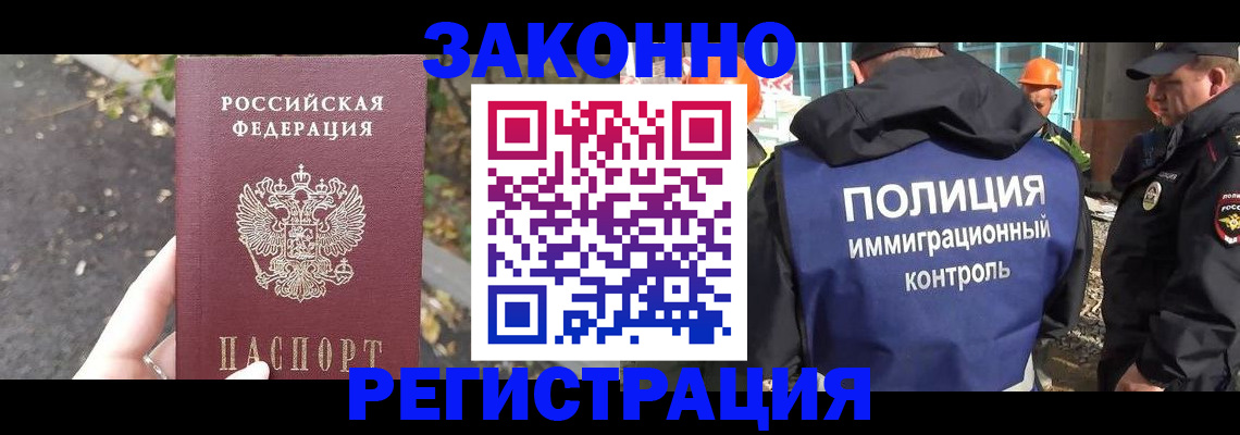 временная регистрация собственник в Отрадном