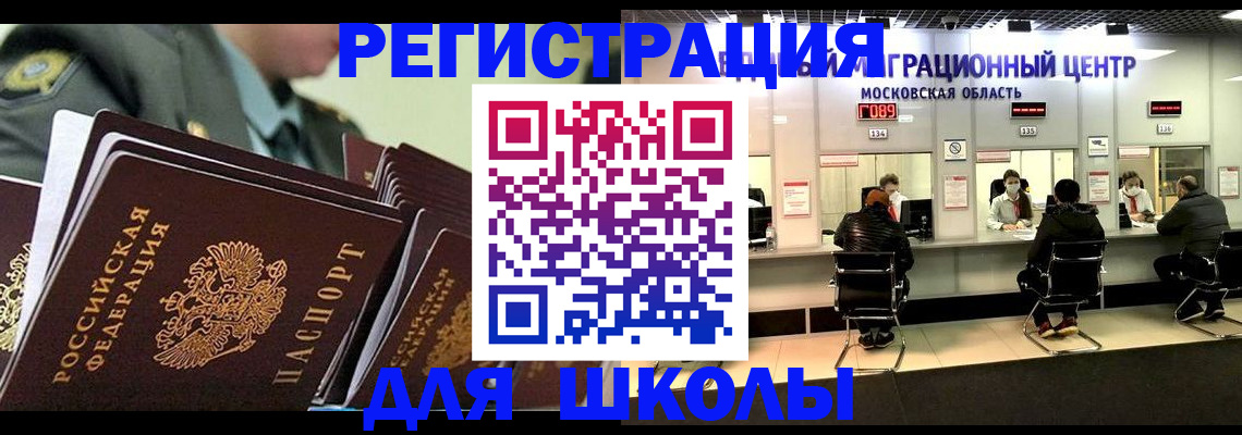 прописка паспорт в Отрадном