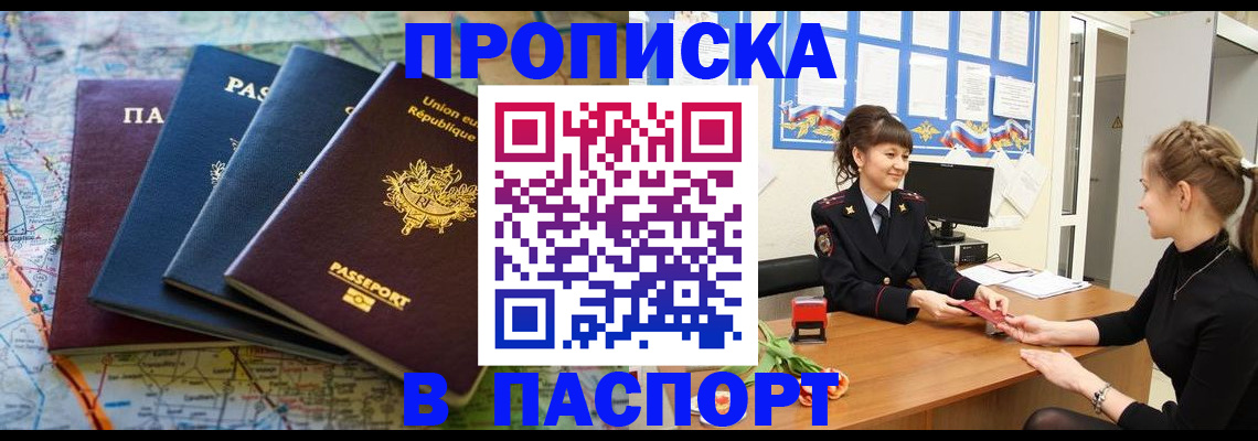 временная регистрация гарантия в Отрадном