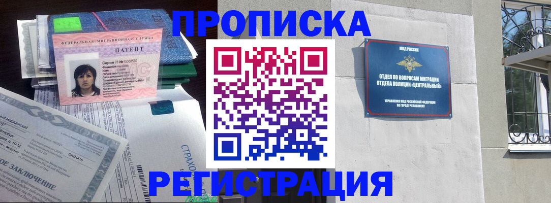 прописка паспорт в Отрадном