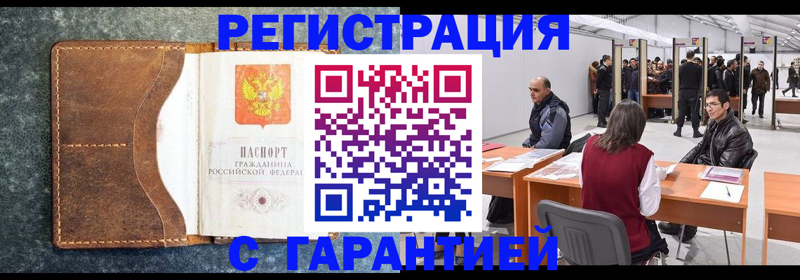 пропишу в квартире в Отрадном