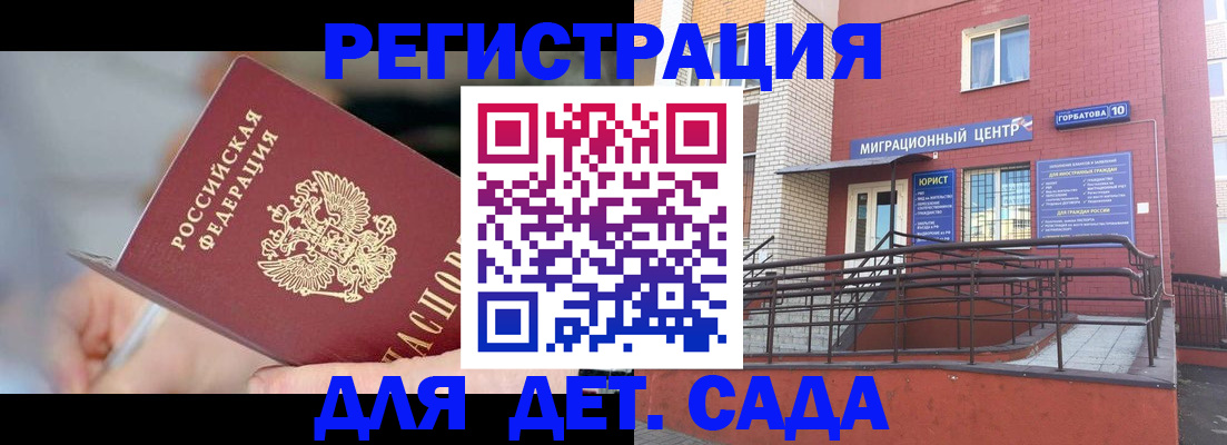 прописка поиск в Отрадном